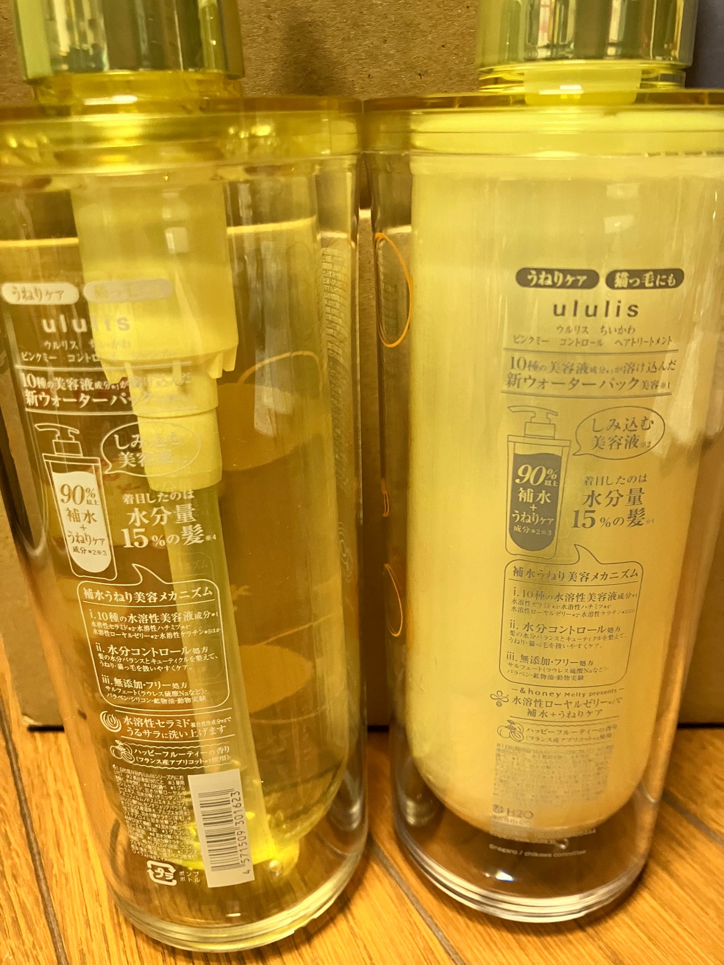 ウルリス ちいかわ ピンクミー コントロール ペアセット/ululis/市販シャンプーを使ったクチコミ(2枚目)