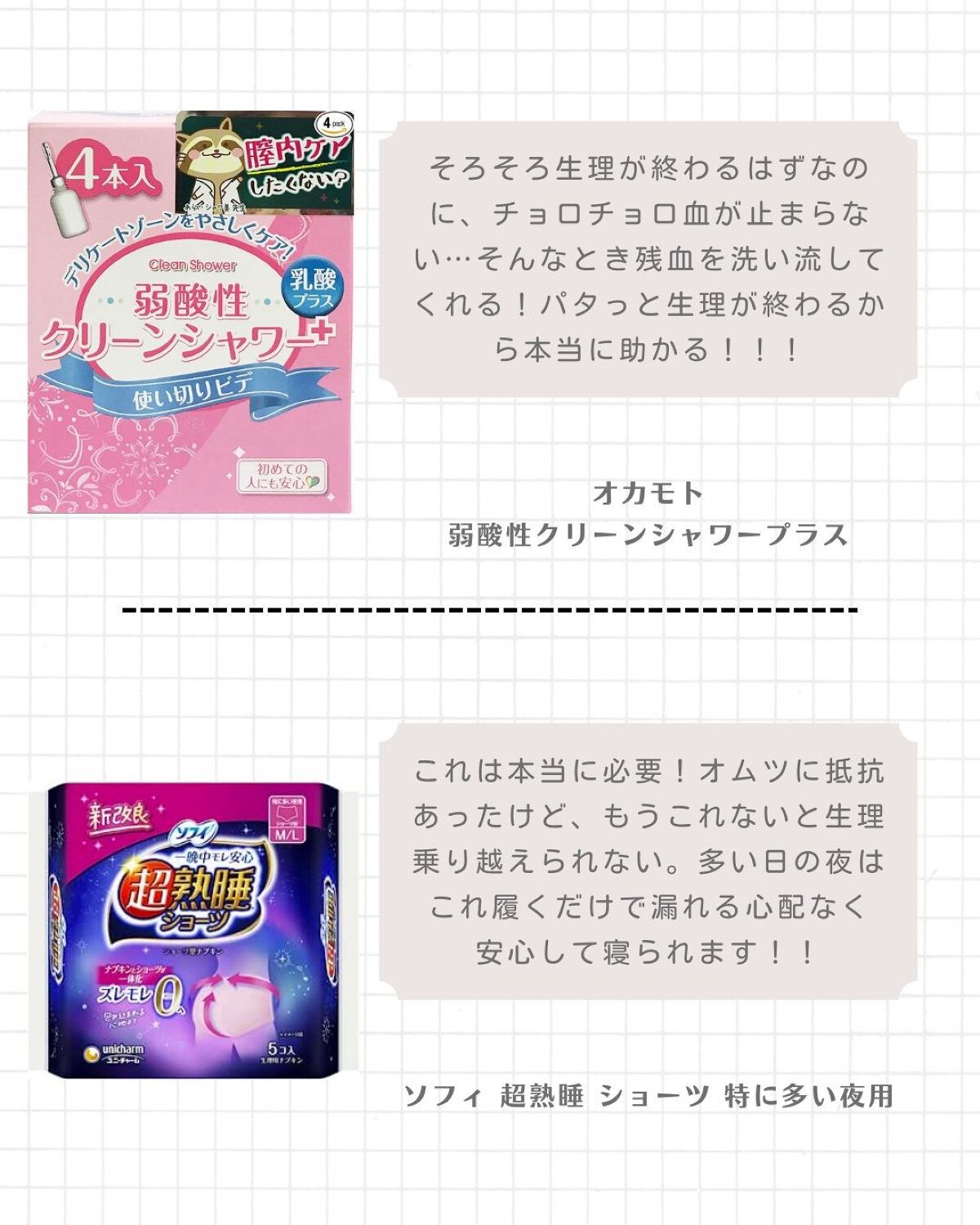 を使ったクチコミ（3枚目）