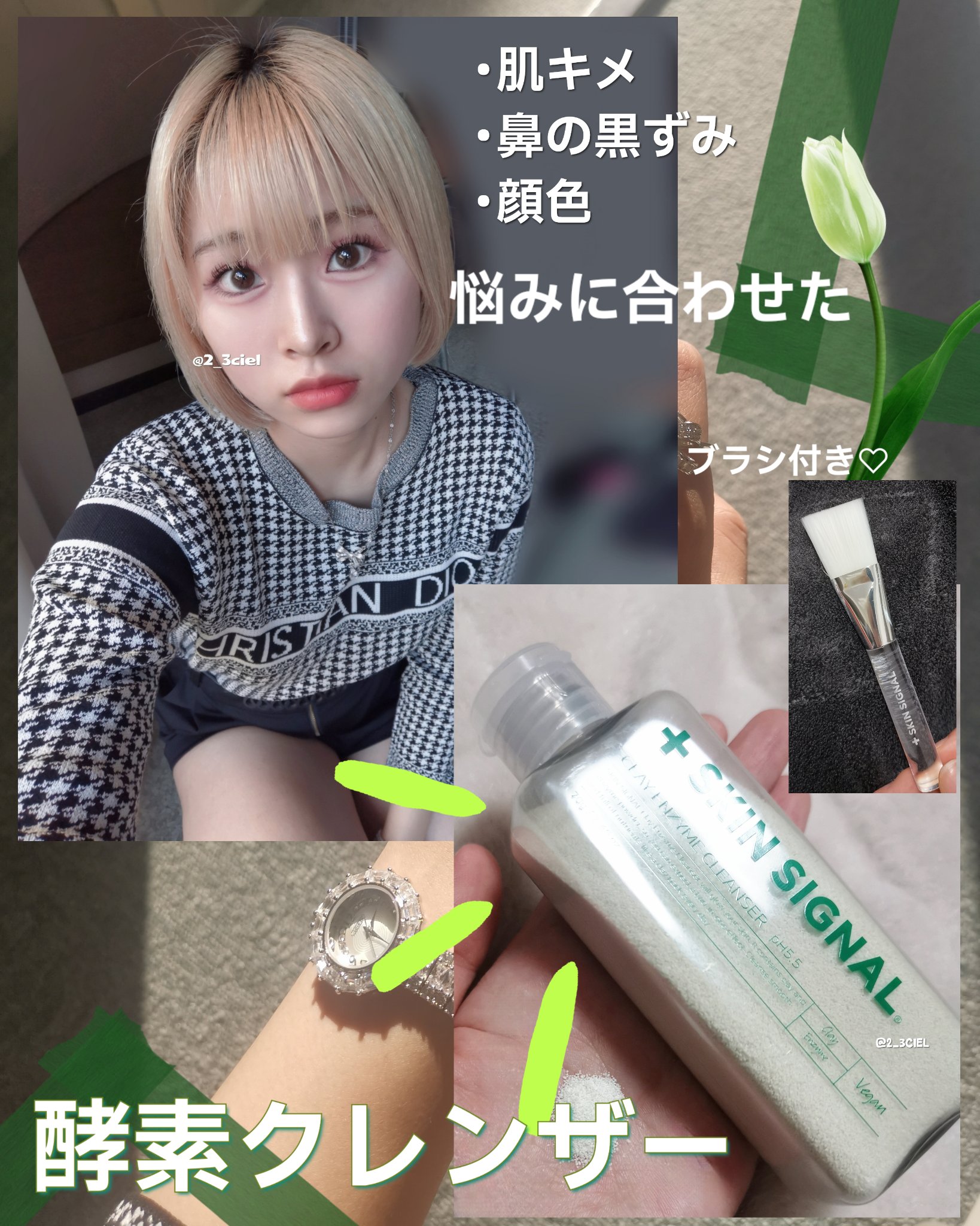 肌キメ･鼻の黒ずみ･顔色の悪さ


悩み別に選べるクレイ酵素クレンザー🫧



洗顔料って必ず日々の生活で必要ですよね､
だからこそ拘りたいし自分のお肌の悩みにアプローチしてくれるものを選びたい…！


お肌のキメと鼻の黒ずみ､顔色の悪さ