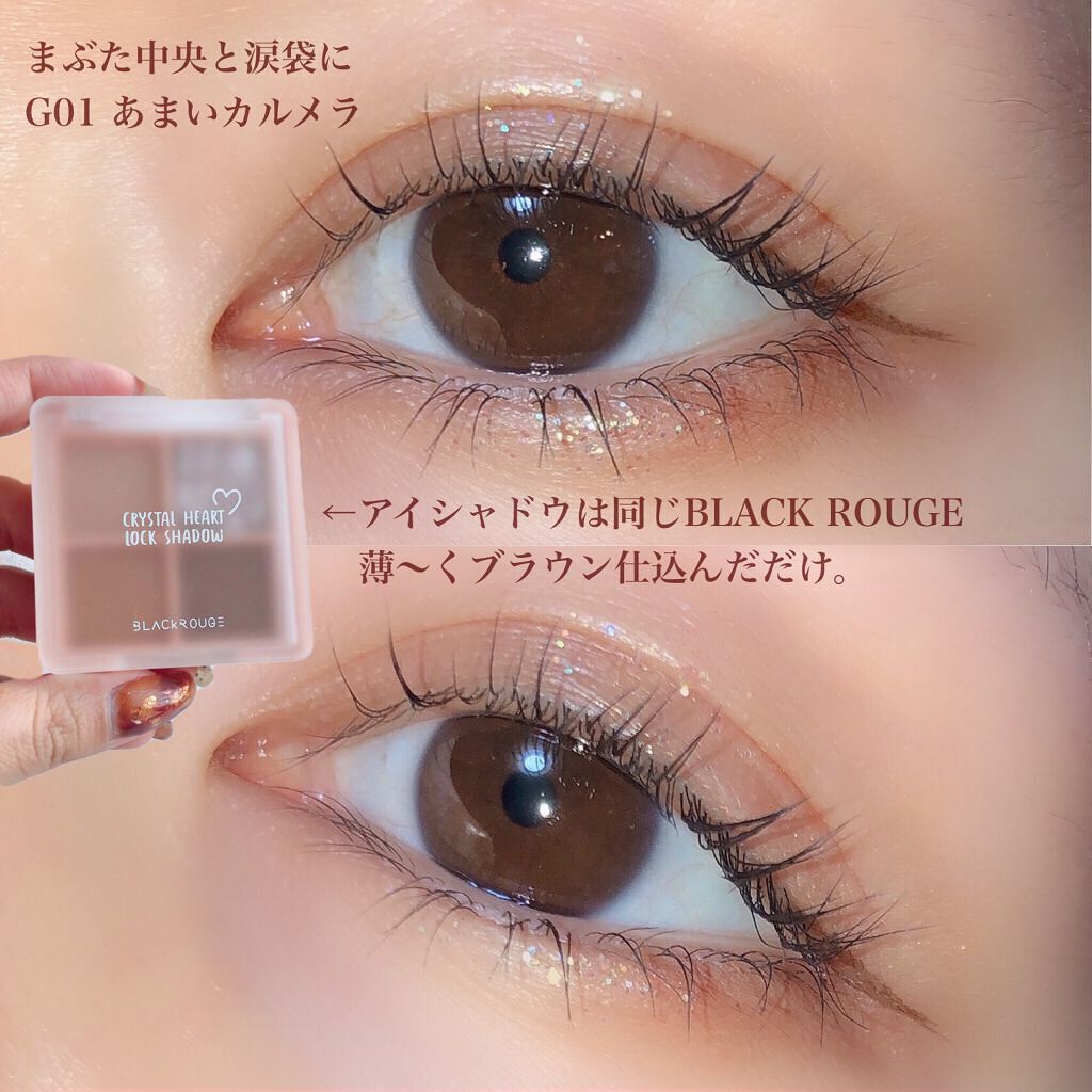 クリスタルハートロックシャドウ CH03 アーモンドコフレ/BLACK ROUGE/アイシャドウパレットを使ったクチコミ（3枚目）