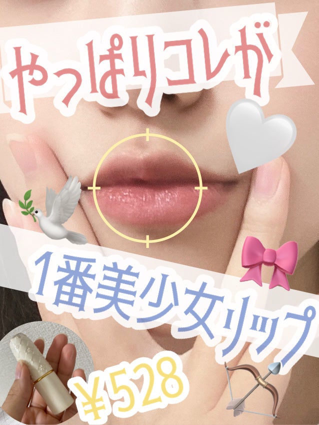 ラスティング リップカラーN/CEZANNE/口紅を使ったクチコミ(1枚目)