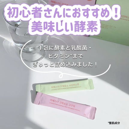 ヨエスターグルメ酵素/ESTHER FORMULA/美容サプリメントを使ったクチコミ(1枚目)