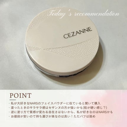 毛穴レスパウダー/CEZANNE/プレストパウダーを使ったクチコミ(2枚目)
