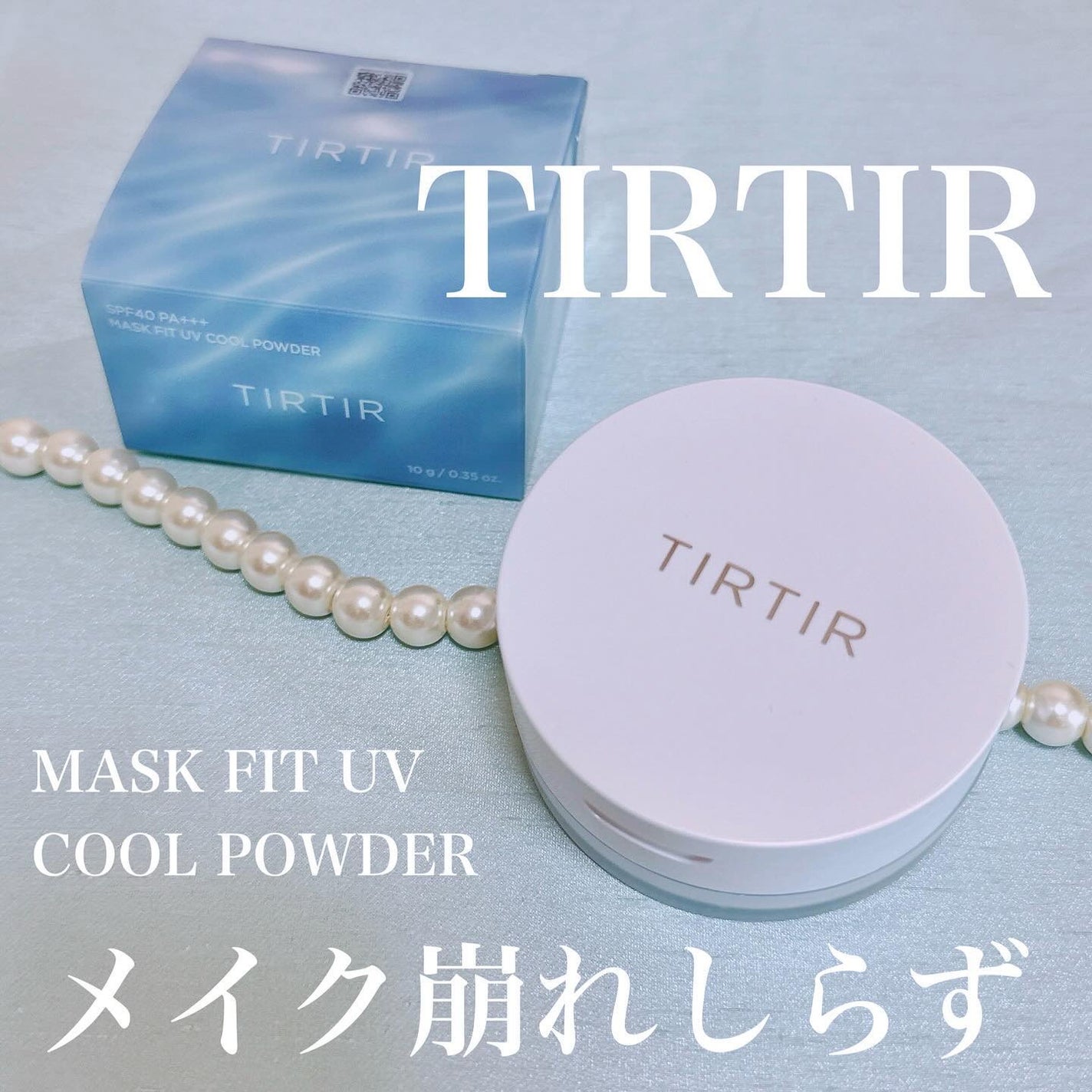 ちゃる♡ on LIPS 「ファンデで有名なTIRTIRからフェイスパウダーが新登場🎉#マ..」(1枚目)