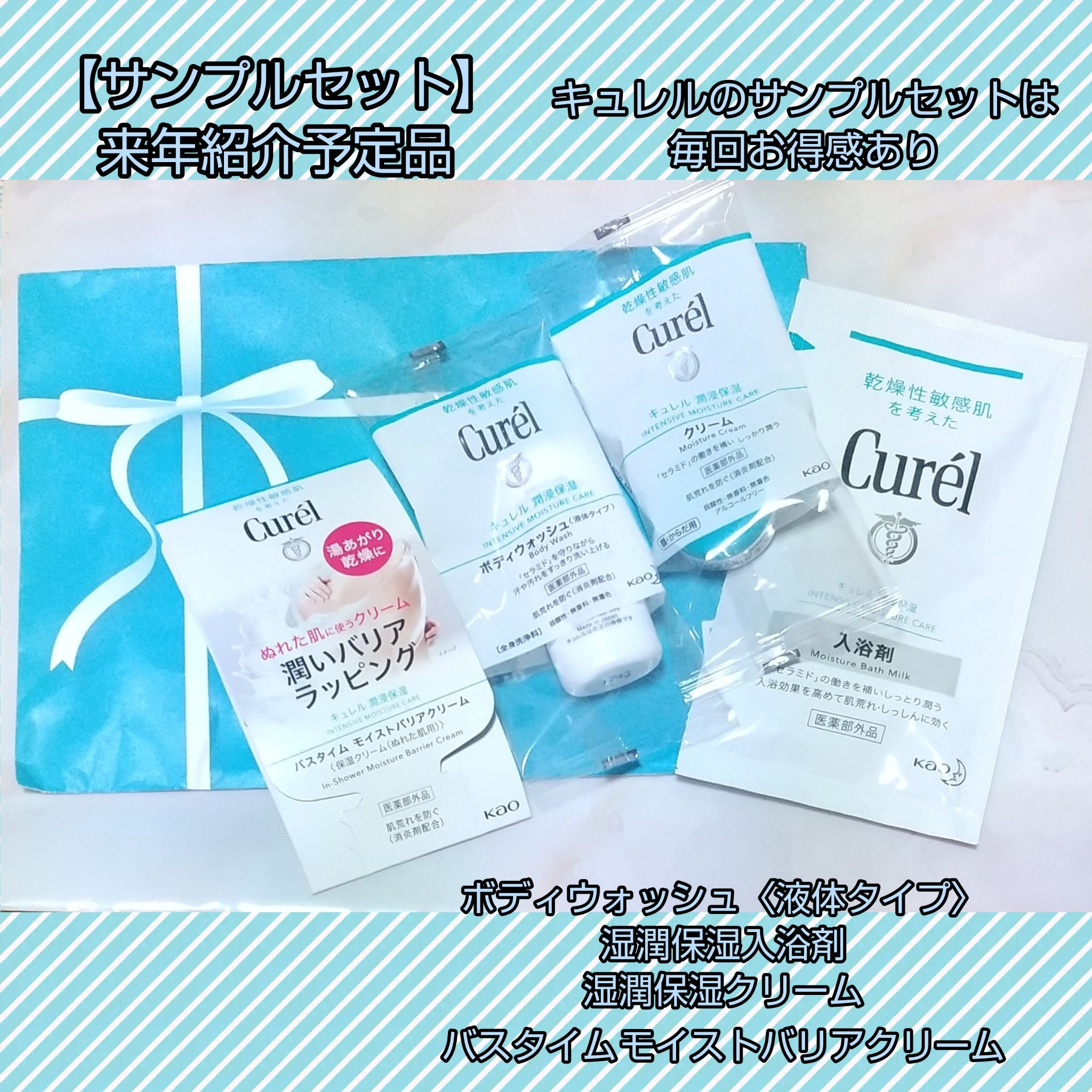 入浴剤/キュレル/保湿系入浴剤を使ったクチコミ（1枚目）