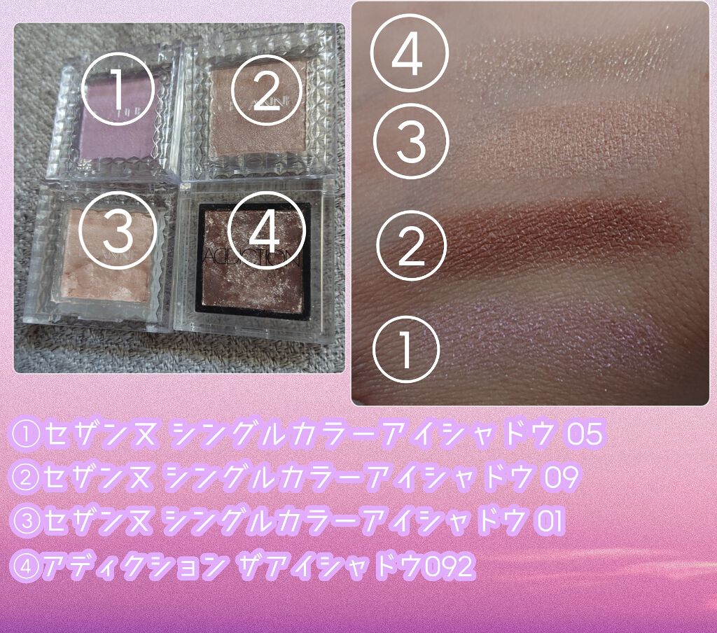 シングルカラーアイシャドウ/CEZANNE/単色アイシャドウを使ったクチコミ（2枚目）
