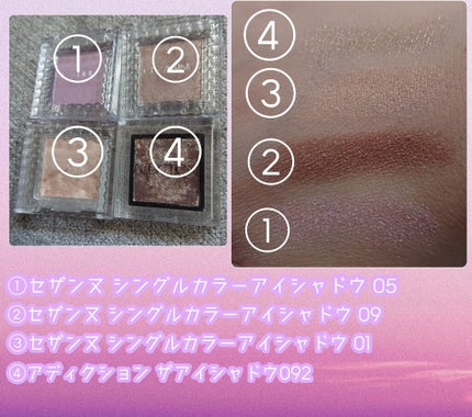 シングルカラーアイシャドウ/CEZANNE/単色アイシャドウを使ったクチコミ(2枚目)