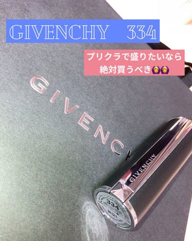 ルージュ・ジバンシイ No.334 ガーネット・ボロンテール/GIVENCHY/ハイライト・シェーディングを使ったクチコミ（1枚目）