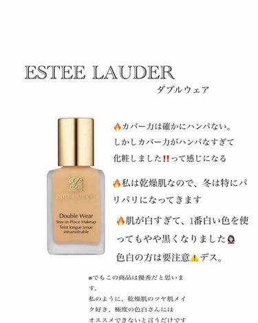 ダブル ウェア ステイ イン プレイス メークアップ /ESTEE LAUDER/リキッドファンデーションを使ったクチコミ（3枚目）