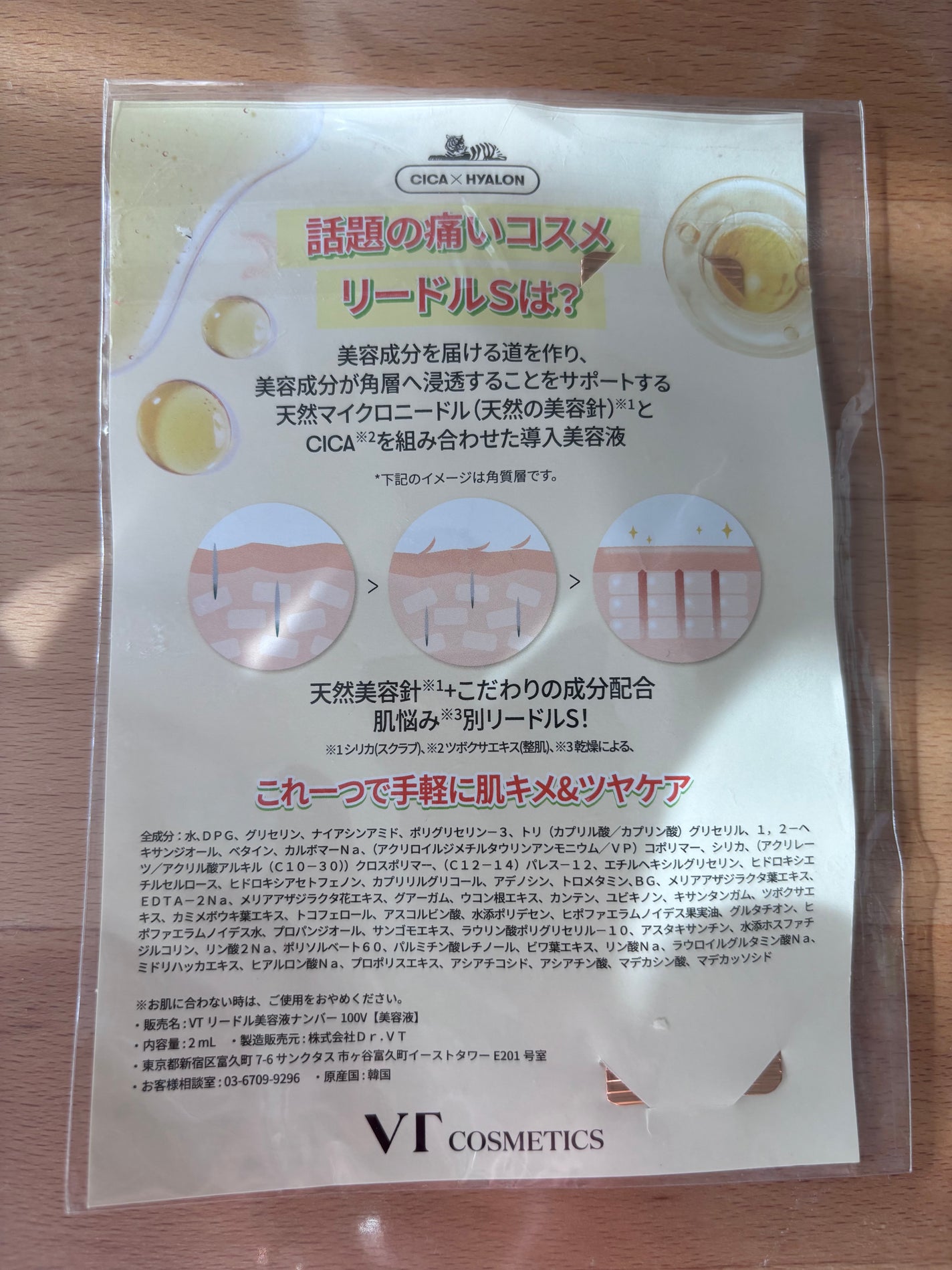 S100 ビタライトリードル/VT/美容液を使ったクチコミ(2枚目)