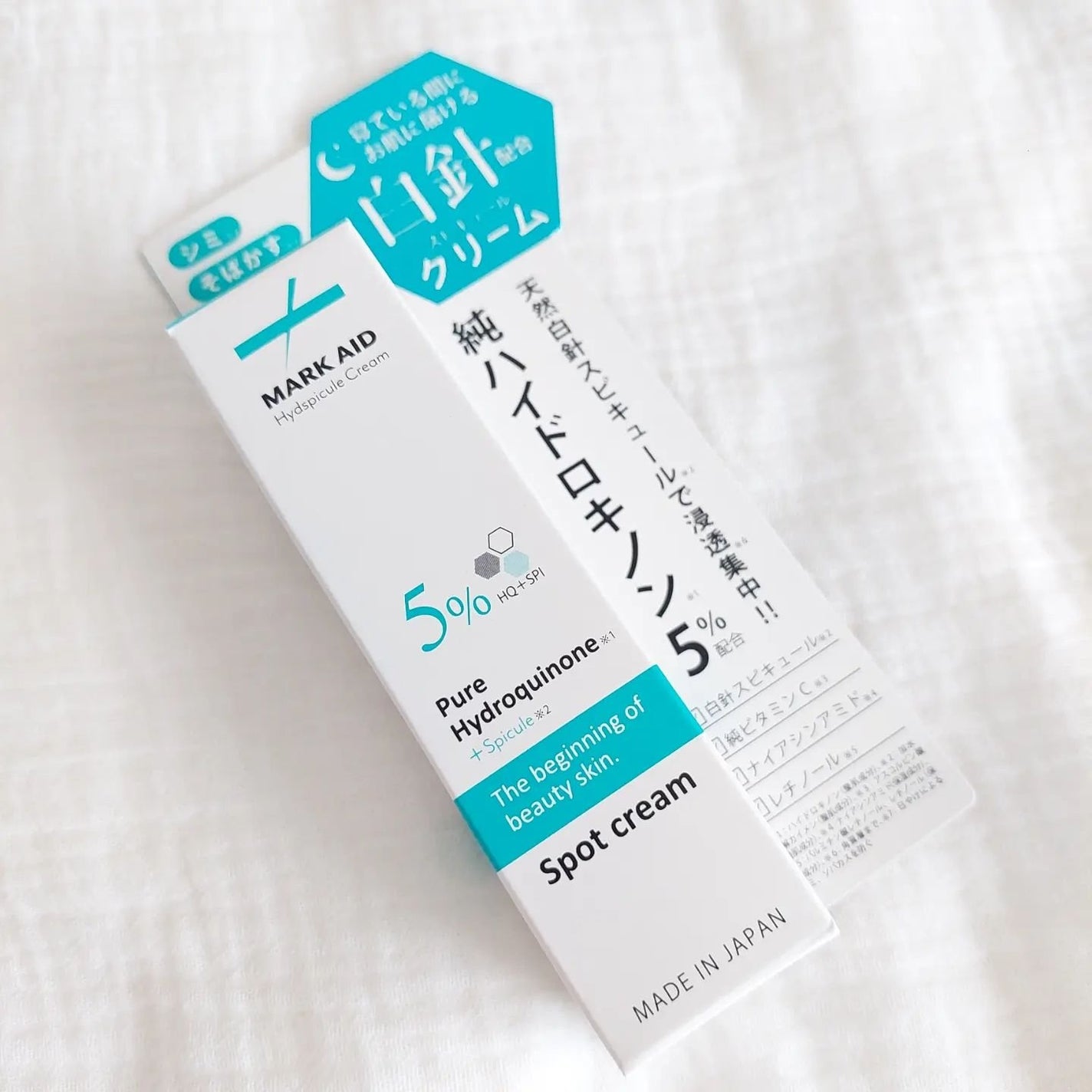 ハイドスピキュールクリーム/マークエイド/フェイスクリームを使ったクチコミ(1枚目)