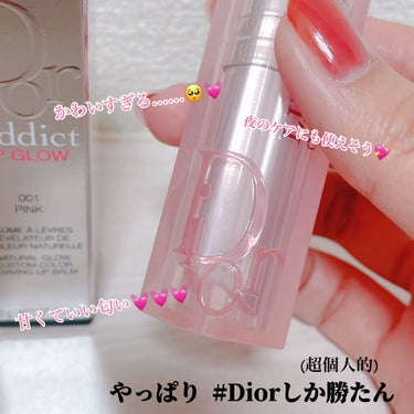 ディオール アディクト スクラブ＆バーム/Dior/リップスクラブを使ったクチコミ（2枚目）