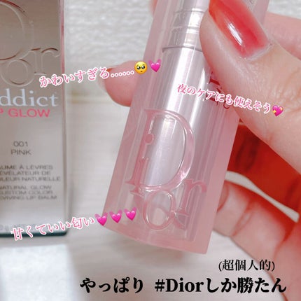 ディオール アディクト リップ グロウ/Dior/リップバームを使ったクチコミ(2枚目)