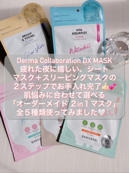 saayacosme on LIPS 「BANOBAGI【バノバギ】シートマスク5種レビュー🙌🏻💗͗͗..」(2枚目)