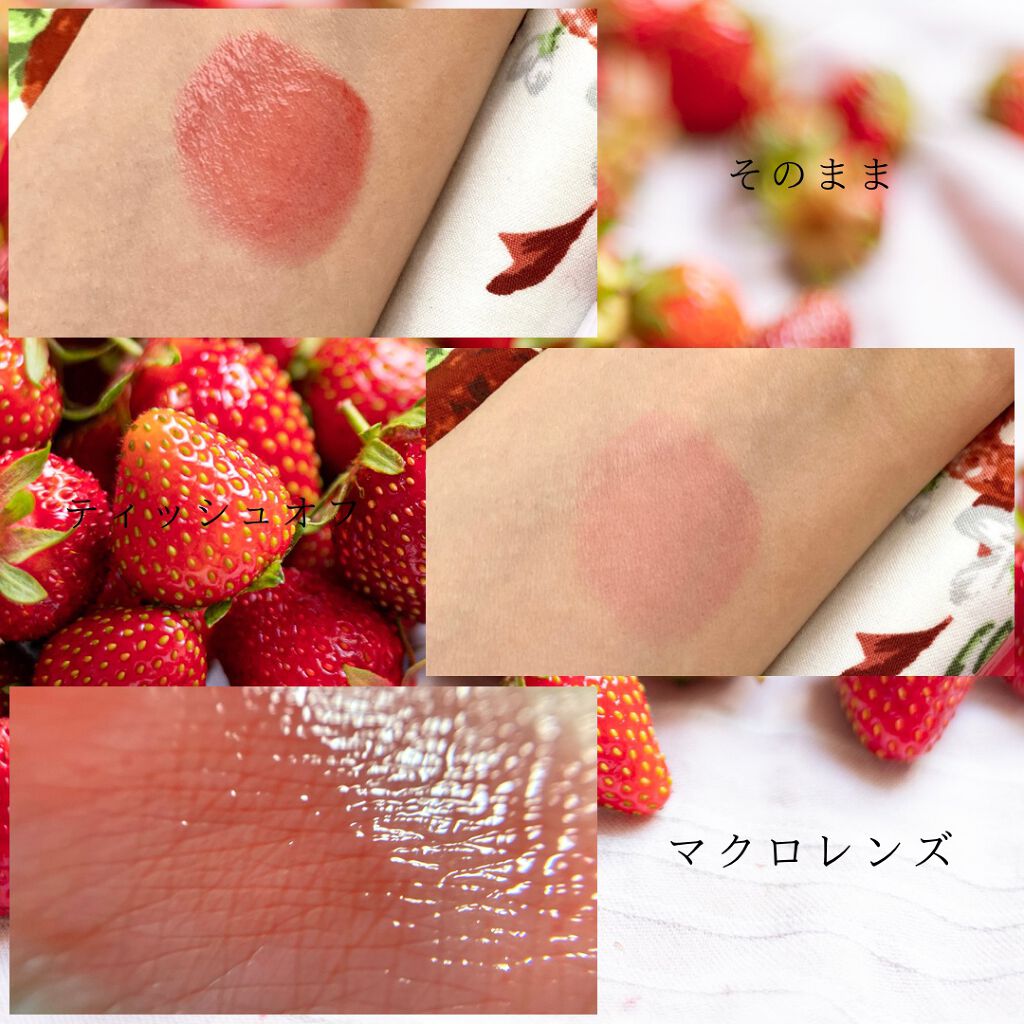 リップドレスティント/近江兄弟社/リップティントを使ったクチコミ（3枚目）