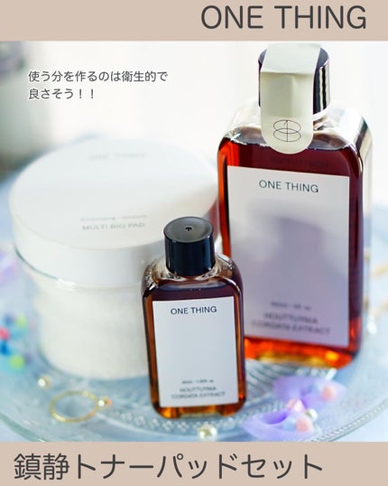 ドクダミ化粧水/ONE THING/化粧水を使ったクチコミ(4枚目)