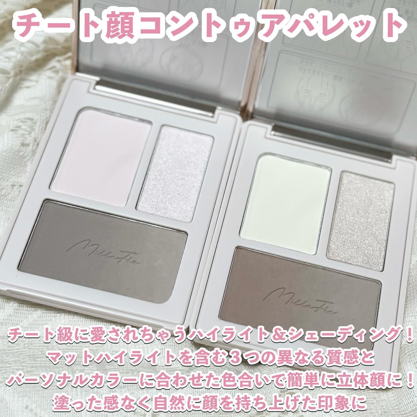 チート顔コントゥアパレット/MilleFée/パウダーハイライトを使ったクチコミ（2枚目）