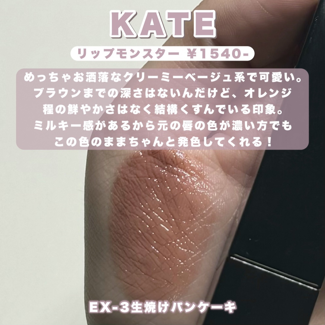 ケイト リップモンスター/KATE/口紅を使ったクチコミ（3枚目）