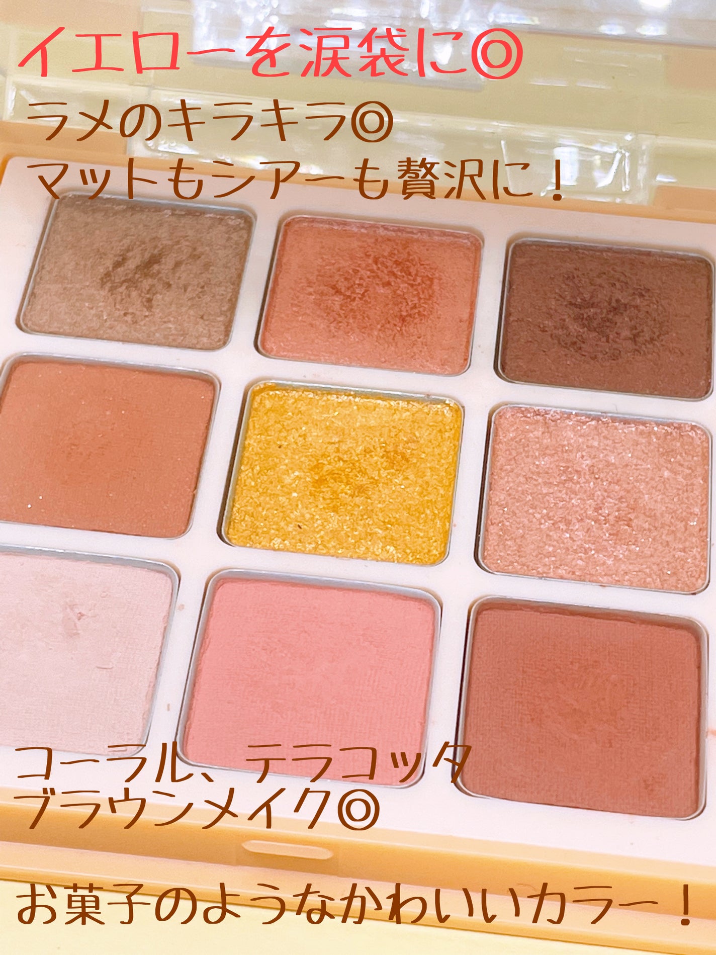 マテリアルカラーパレット/leur charme/アイシャドウパレットを使ったクチコミ(3枚目)