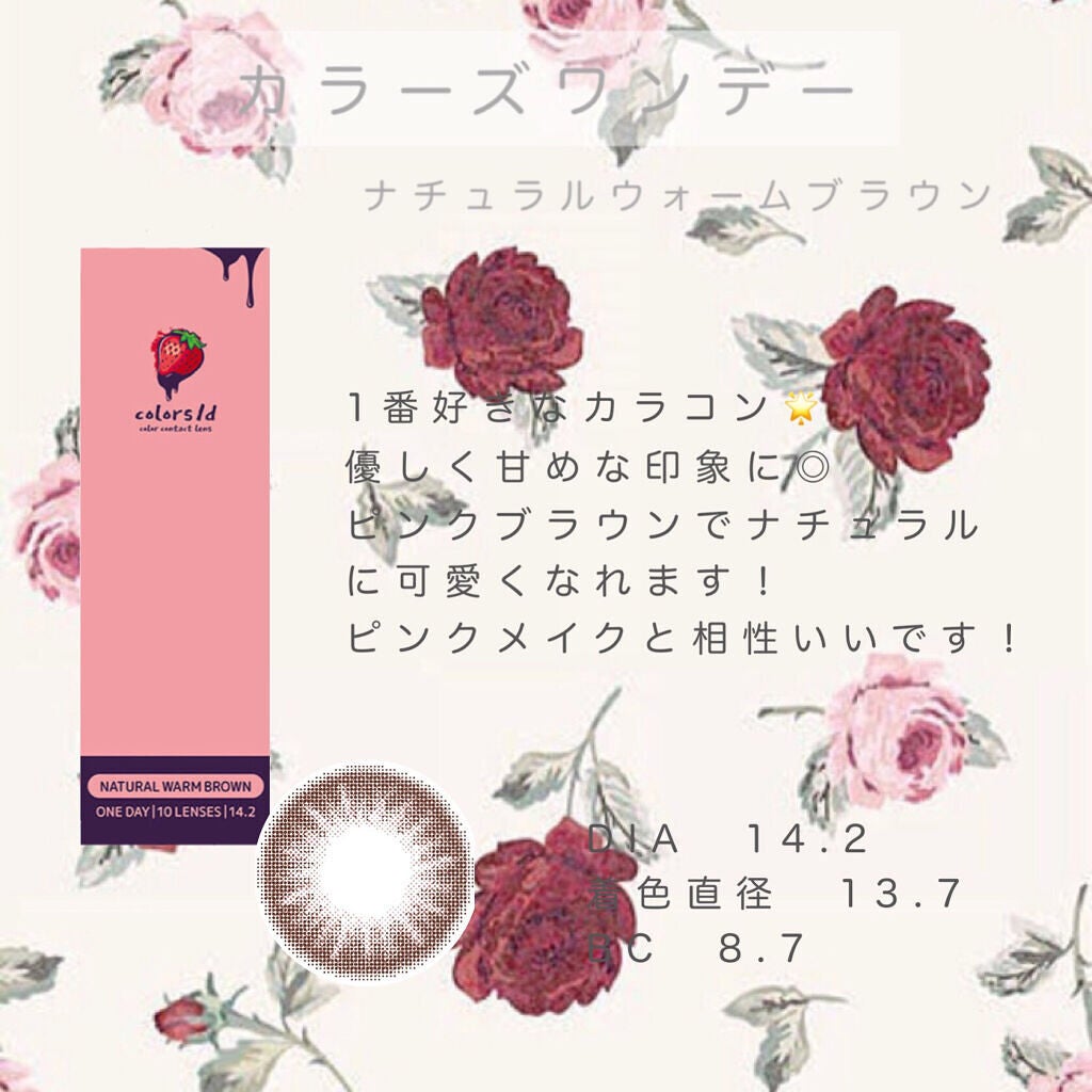 ピエナージュ/PienAge/カラーコンタクトレンズを使ったクチコミ(3枚目)