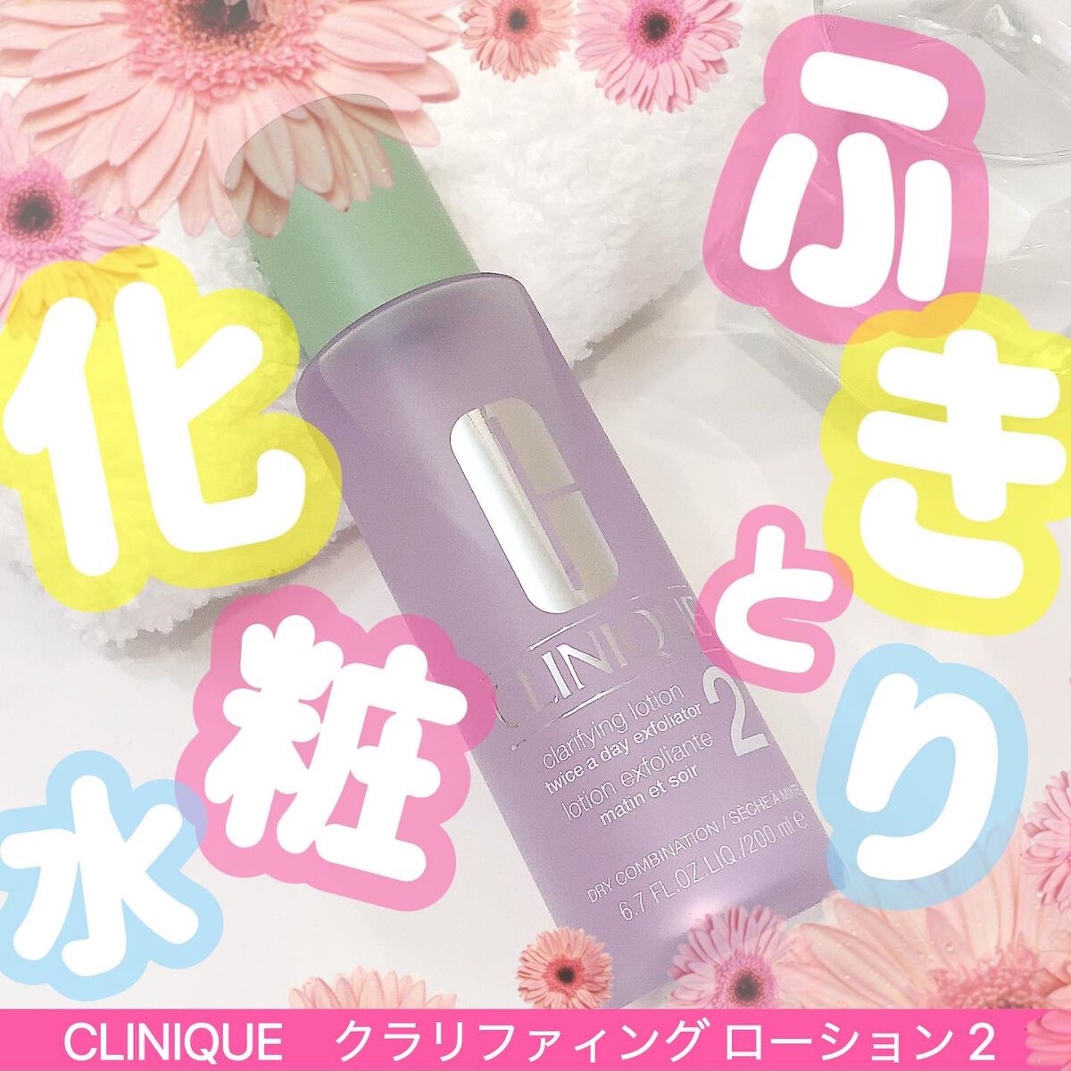 クリニーク コットン N/CLINIQUE/コットンを使ったクチコミ（1枚目）