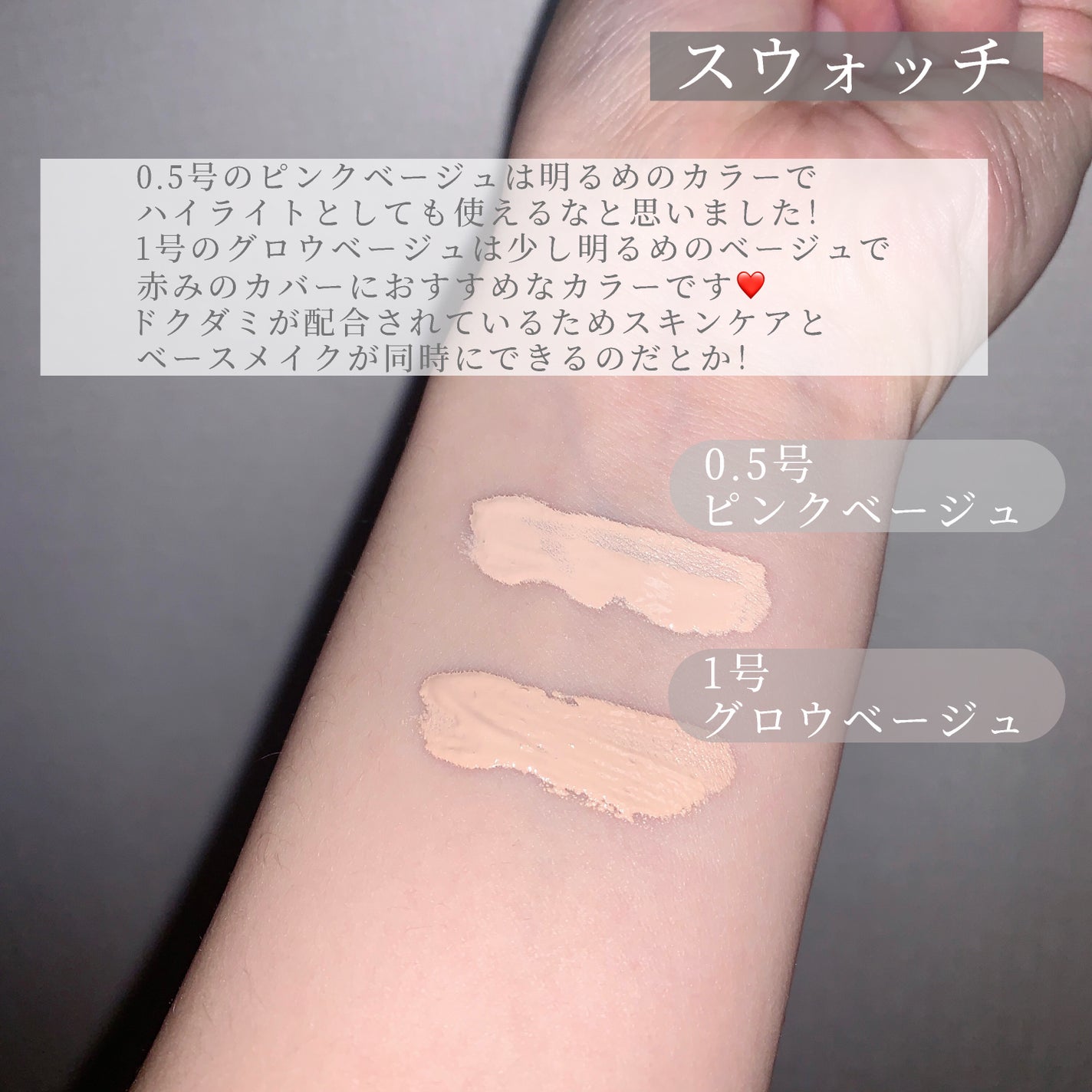 ダーマシンコンシーラー/23years old/リキッドコンシーラーを使ったクチコミ(3枚目)