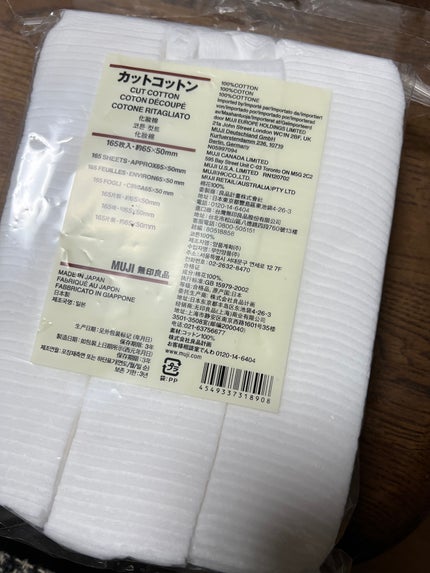 カットコットン(新)/無印良品/コットンを使ったクチコミ(1枚目)