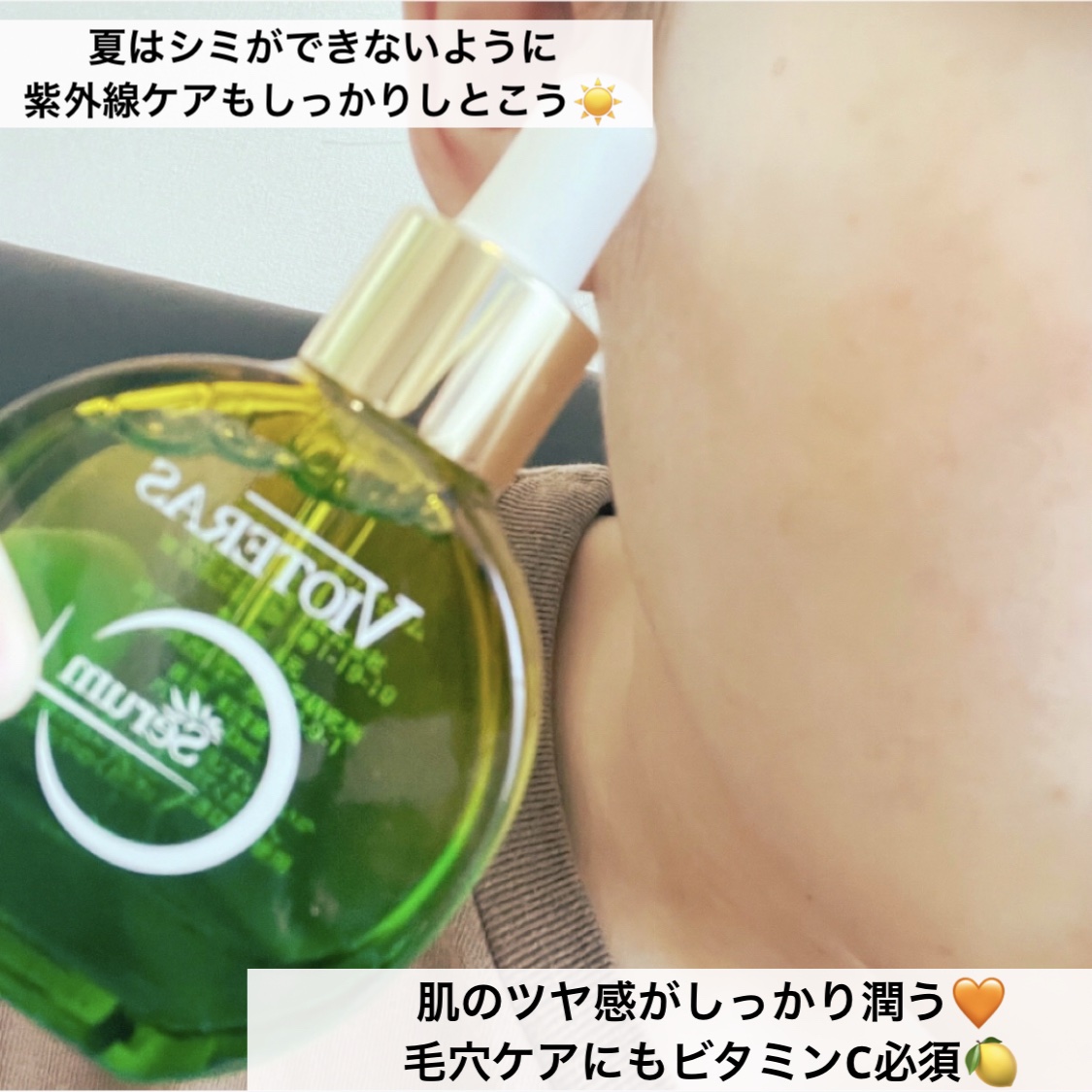 C+クリアセラム/ヴィオテラス/美容液を使ったクチコミ（3枚目）