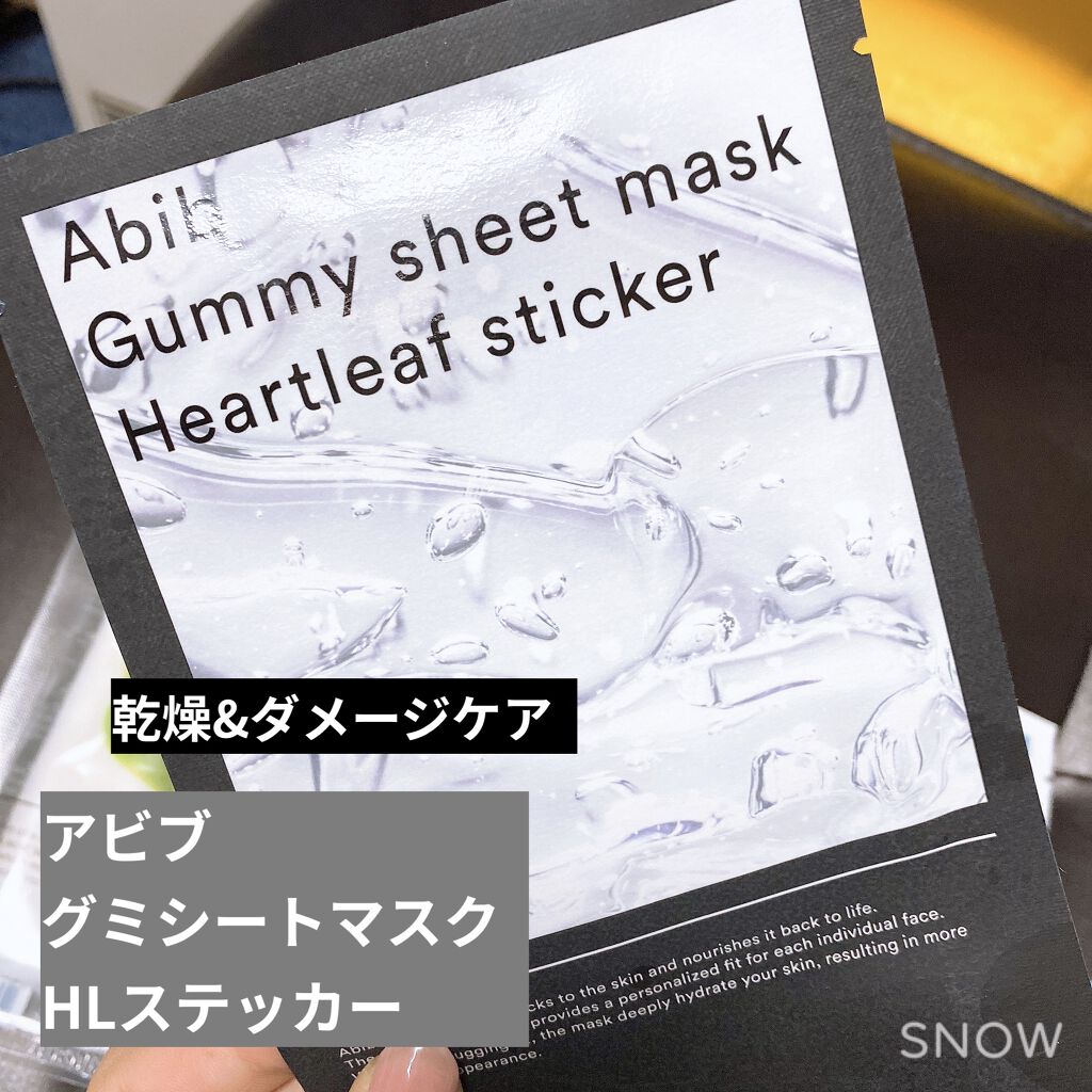 ガムシートマスクドクダミステッカー/Abib /シートマスク・パックを使ったクチコミ（2枚目）