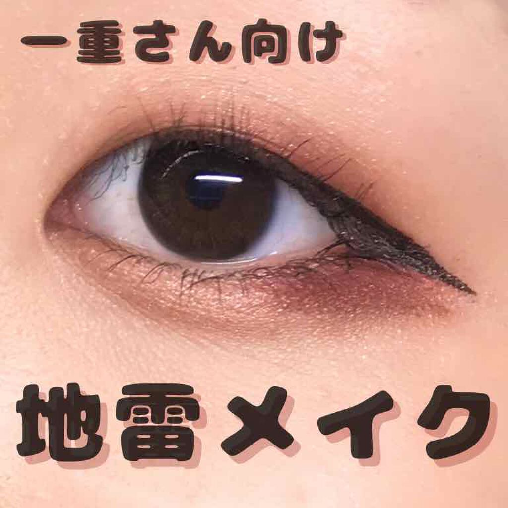 スムースリキッドアイライナー スーパーキープ/ヒロインメイク/リキッドアイライナーを使ったクチコミ(1枚目)