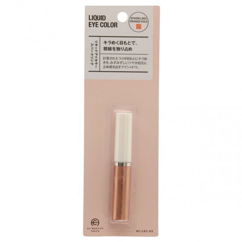 03 スパークリング オレンジゴールド