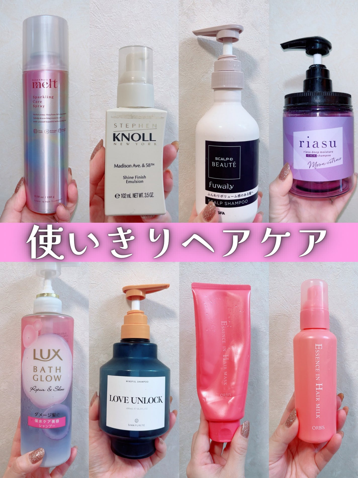 エッセンスインヘアミルク/オルビス/ヘアミルクを使ったクチコミ(1枚目)