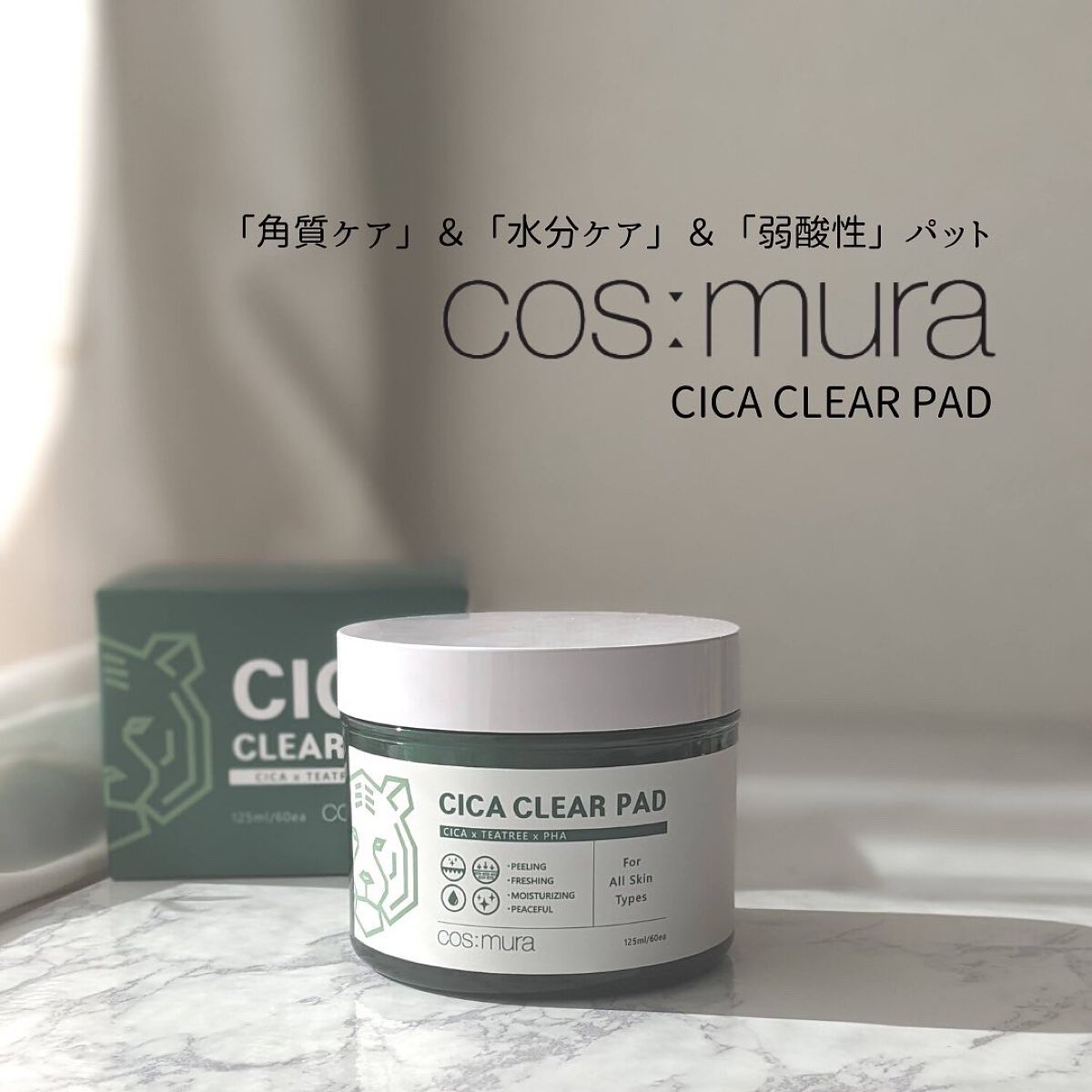 CICA CLEAR PAD/cos:mura/シートマスク・パックを使ったクチコミ（1枚目）