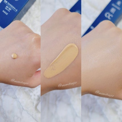 肌潤 マルチCCクリーム/米肌/CCクリームを使ったクチコミ(4枚目)