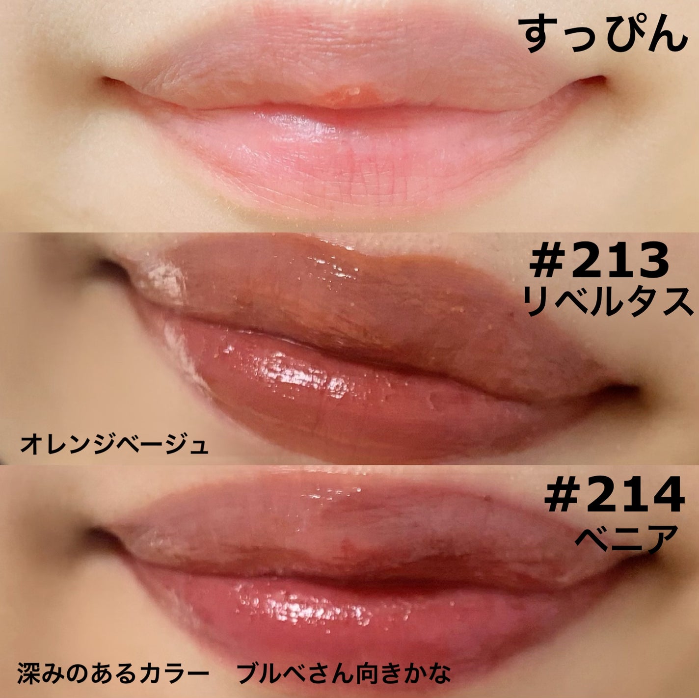 ブラーグロイリップティント/Dinto/リップティントを使ったクチコミ(3枚目)