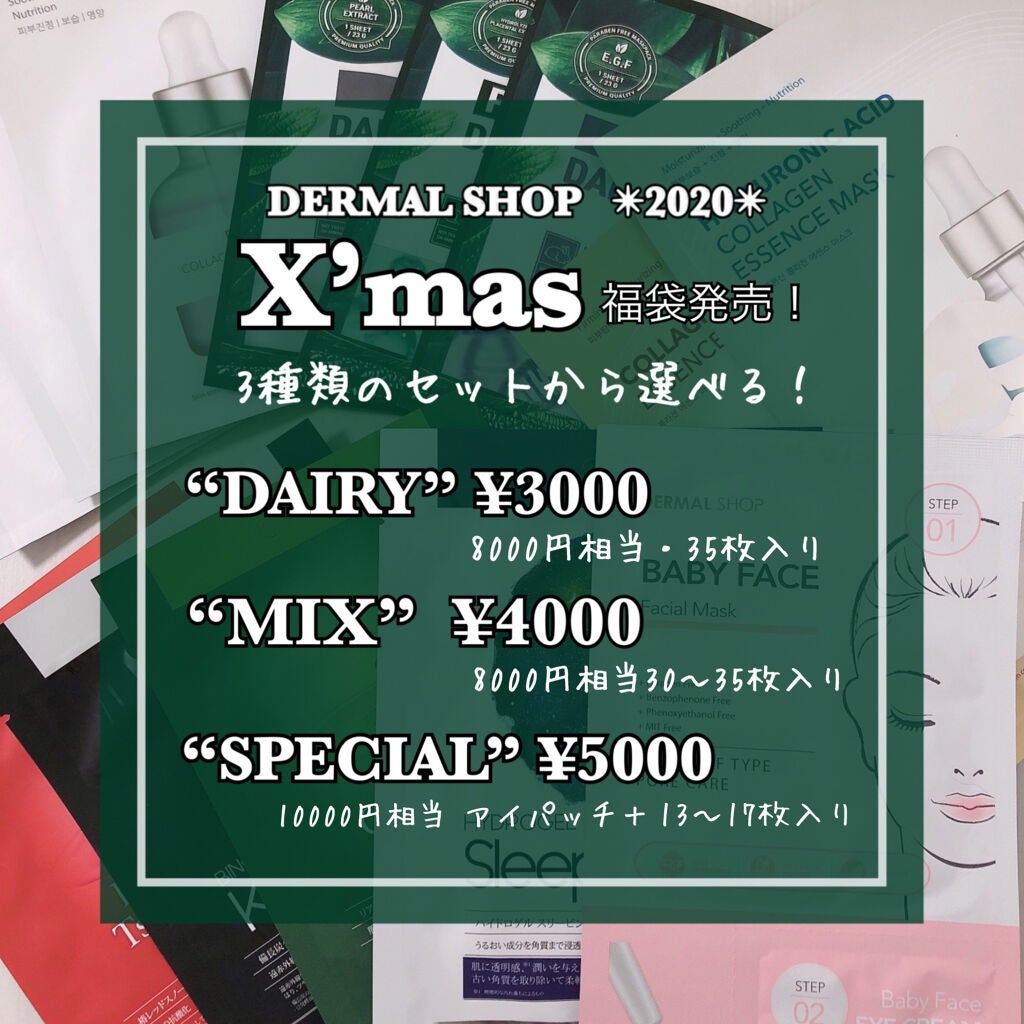 ベイビーフェイス /Dermal/シートマスク・パックを使ったクチコミ(2枚目)