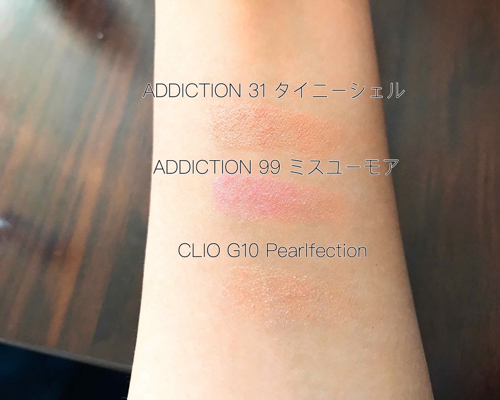 アディクション ザ アイシャドウ/ADDICTION/単色アイシャドウを使ったクチコミ（3枚目）