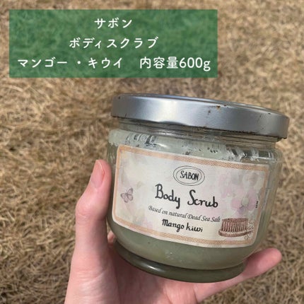 ボディスクラブ/SABON/ボディスクラブを使ったクチコミ(1枚目)