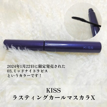 ラスティング カールマスカラ /KiSS/マスカラを使ったクチコミ(2枚目)