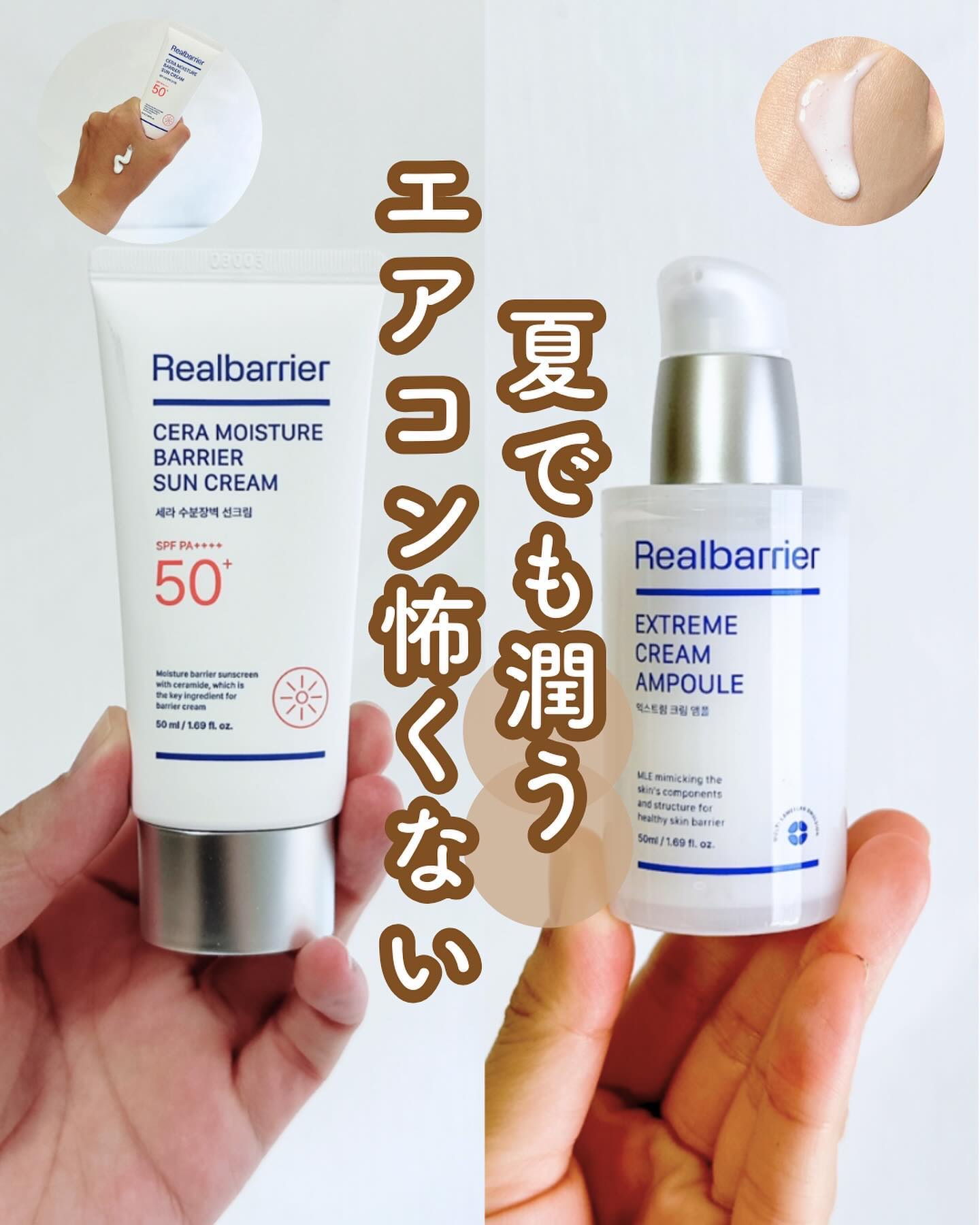 エクストリームクリームアンプル/Real Barrier/美容液を使ったクチコミ（1枚目）