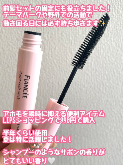 ポイントへアスティック ピュアシャンプーの香り		/フィアンセ/ヘアスタイリングを使ったクチコミ(2枚目)