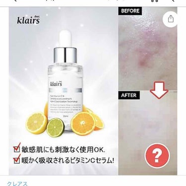 フレッシュリージュースドビタミンドロップ(35ml)/Klairs/美容液を使ったクチコミ（2枚目）