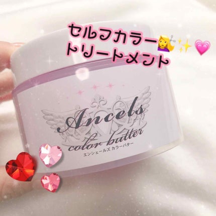 エンシェールズカラーバター ベイビーピンク/エンシェールズ/ヘアカラーを使ったクチコミ(1枚目)