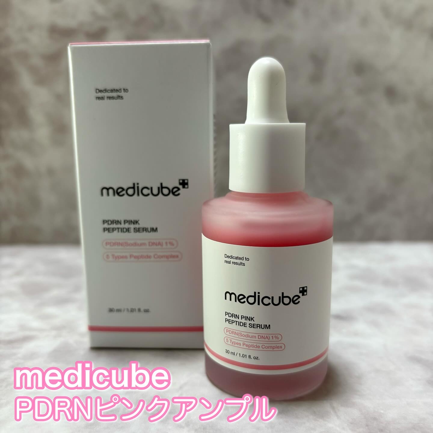 PDRNピンクアンプル PDRN 10,000ppm配合/MEDICUBE/美容液を使ったクチコミ（1枚目）