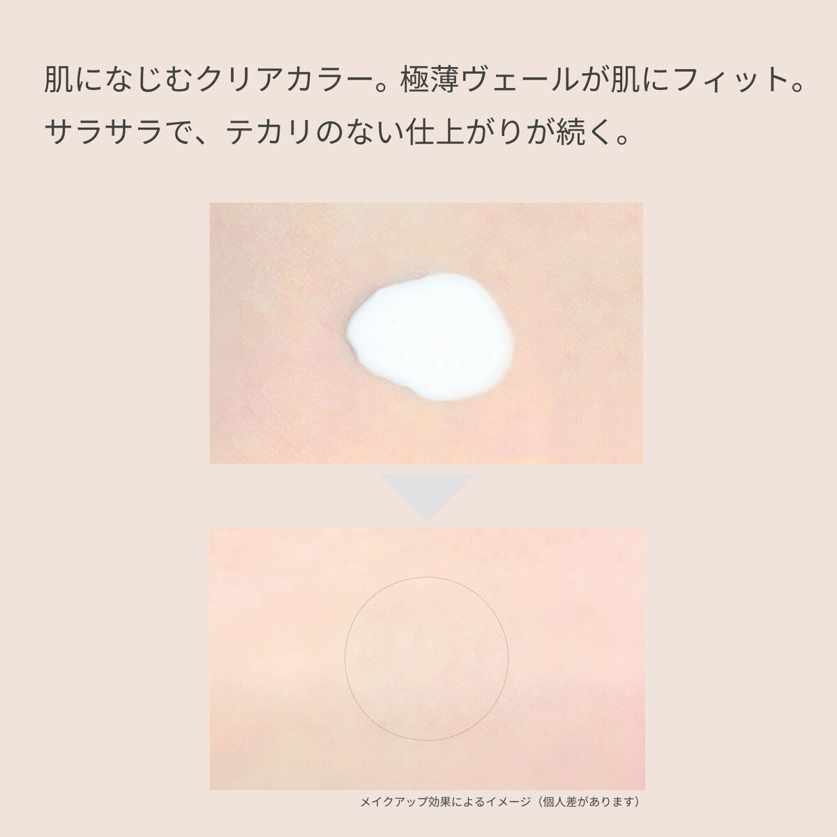 エテュセ ポアレスプライマー ettusais