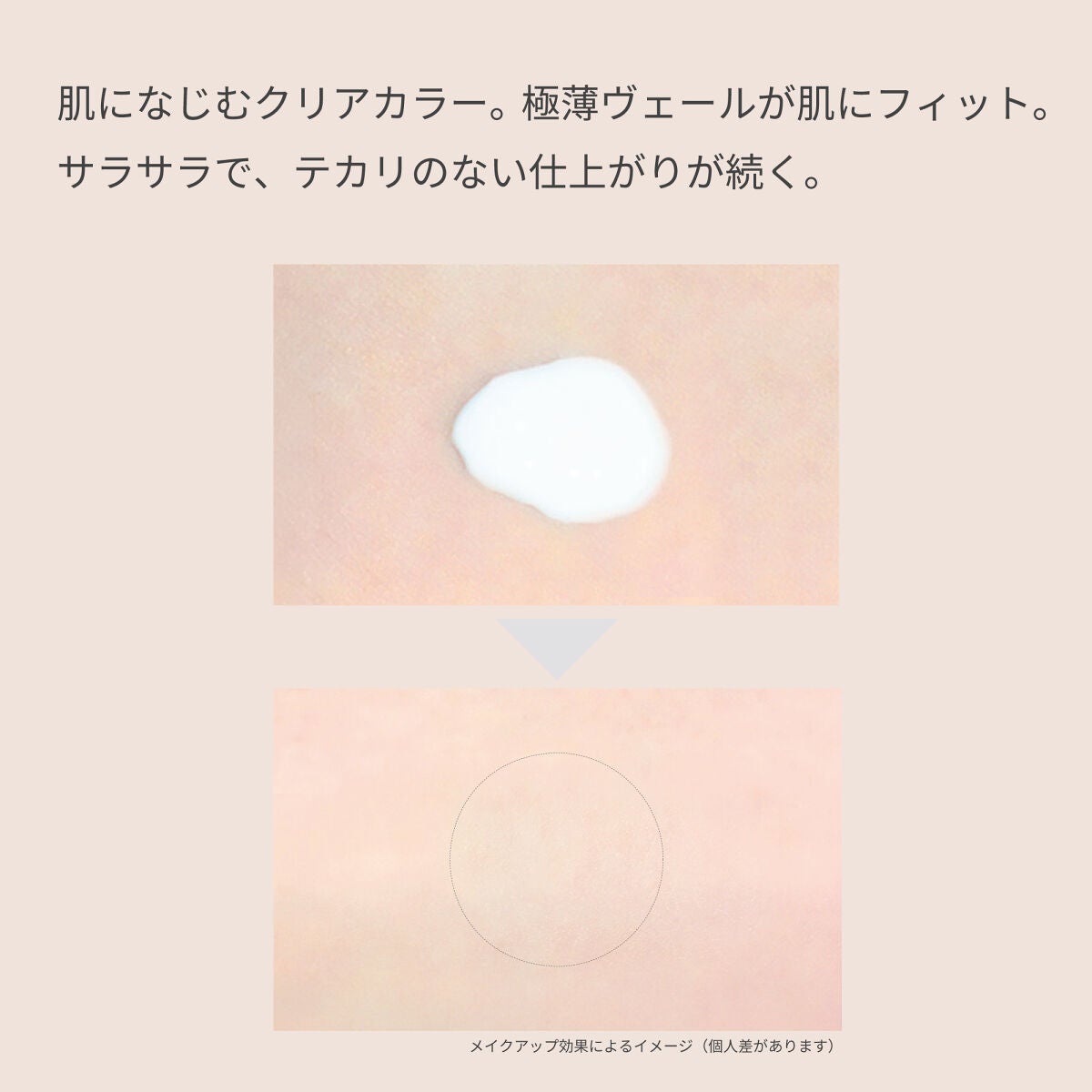 エテュセ ポアレスプライマー ettusais