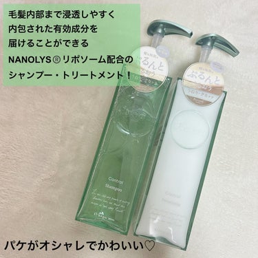 Purunt. プルント コントロール美容液シャンプー／トリートメントのクチコミ「Puruntさんより商品を提供していただきました！

LIPSベストコスメ2023下半期
うね.....」（2枚目）