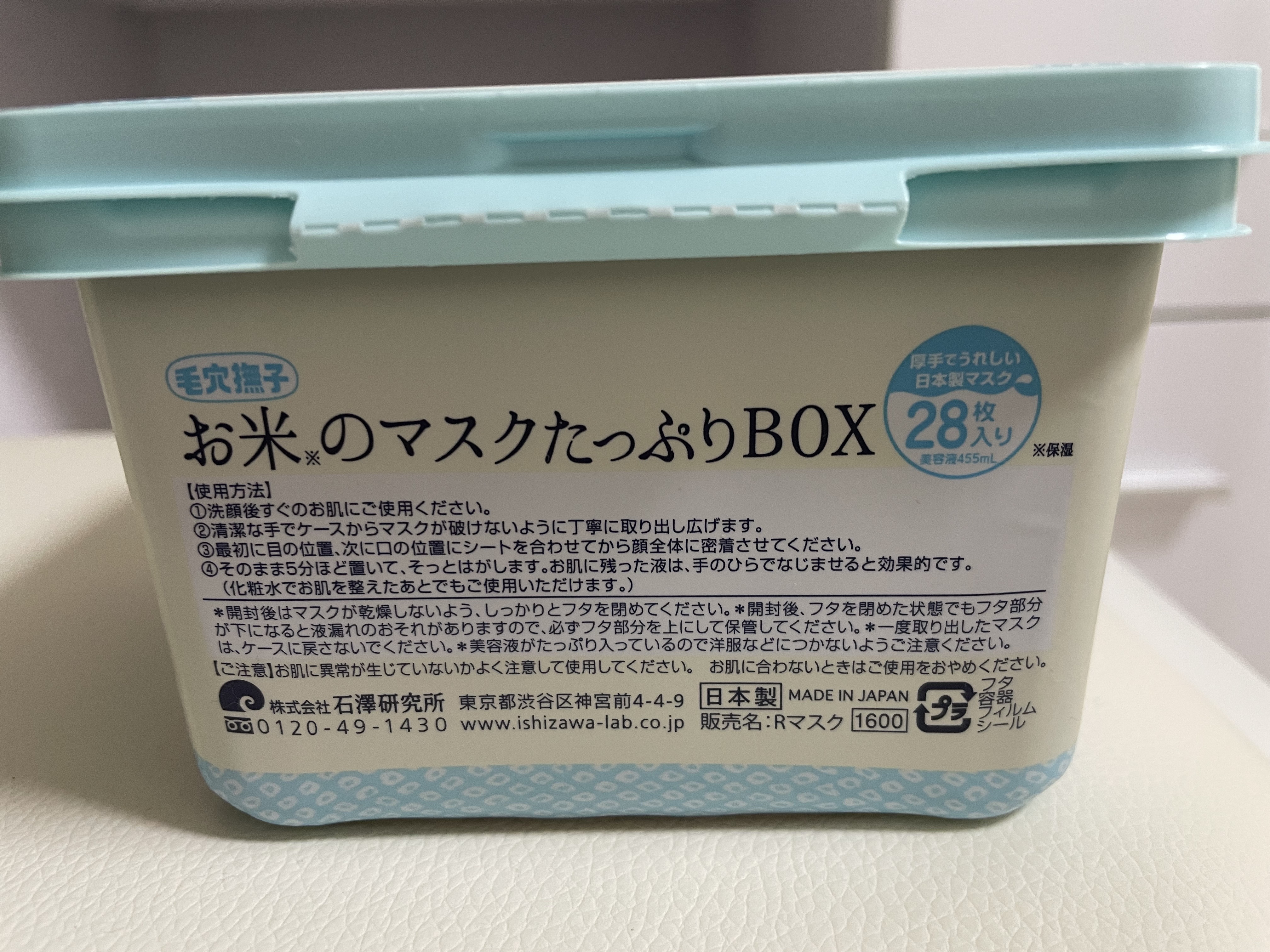 お米のマスク/毛穴撫子/シートマスク・パックを使ったクチコミ（3枚目）