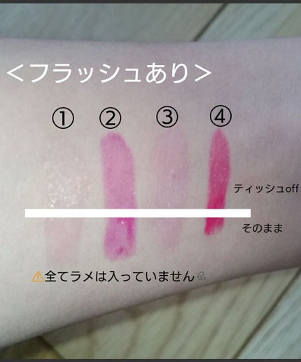 エスポルール リップティント/エスポルール/リップティントを使ったクチコミ(3枚目)
