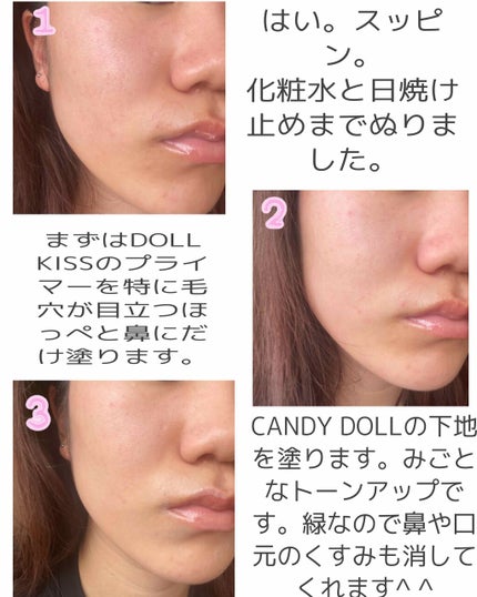 ブライトピュアベース/CandyDoll/化粧下地を使ったクチコミ(2枚目)